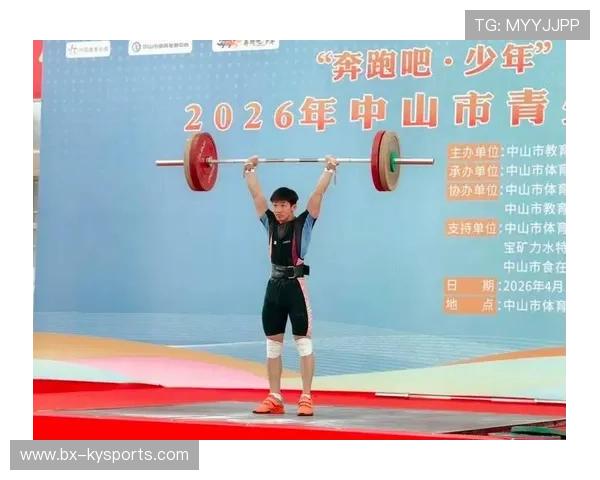 举重俱乐部完善青少年训练周期与康复配套，青少年举重冠军